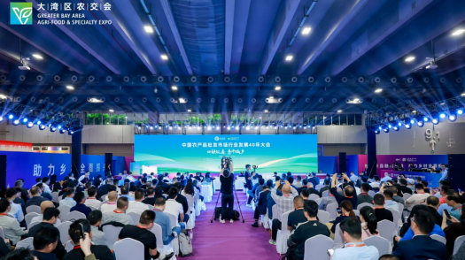 证券配资系统 中国农产品批发市场行业发展40年大会召开，预测行业4大动向